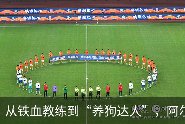 从铁血教练到“养狗达人”，阿尔特塔如何重塑阿森纳