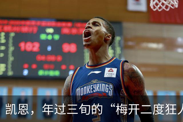 凯恩，年过三旬的“梅开二度狂人